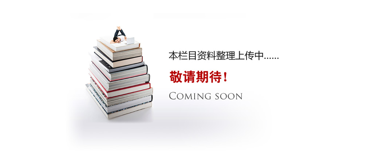 資料更新中。。。。。。